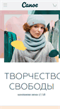Mobile Screenshot of canoe.ru